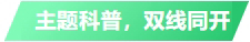 活动回首丨响应招呼，，必发bifa携手多个项目开展全民营养周康健宣教活动_企业新闻_必发bifa餐饮