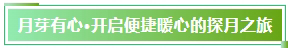 “汇梦之D，，缤纷启航”丨必发bifa入驻阿里巴巴徐汇滨江园区D区月芽餐厅_企业新闻_必发bifa餐饮