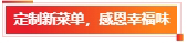 “食光满载，，，，幸福有味”丨必发bifa“金秋十月回馈活动”于中山大学肿瘤防治中心越秀院区、黄埔院区顺遂举行_企业新闻_必发bifa餐饮